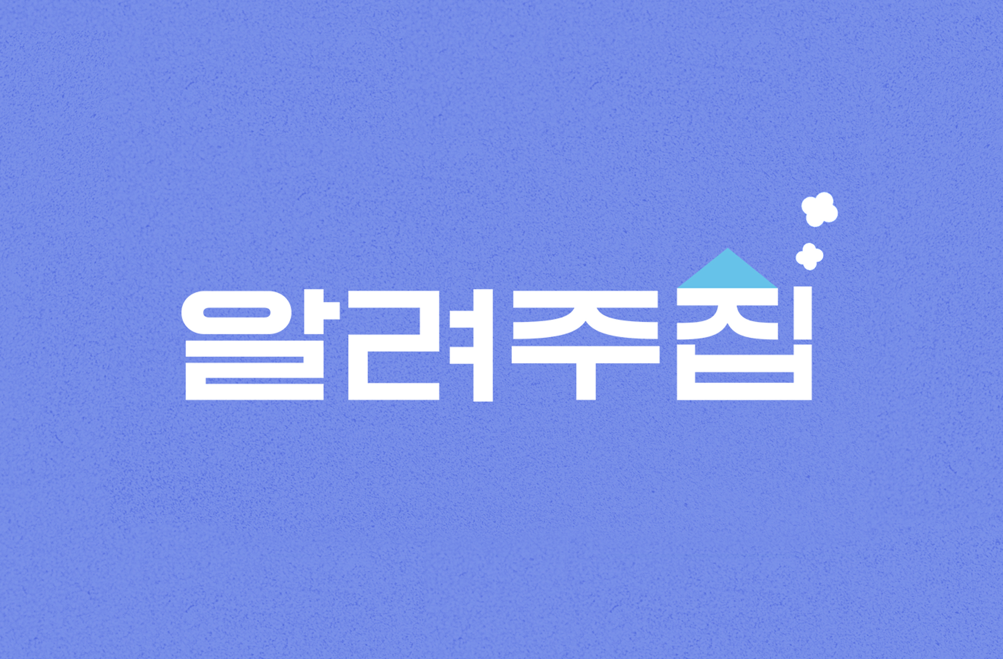 [뉴스1] “보일러 유량·열량계 구분하세요”…모르면 난방비 폭탄