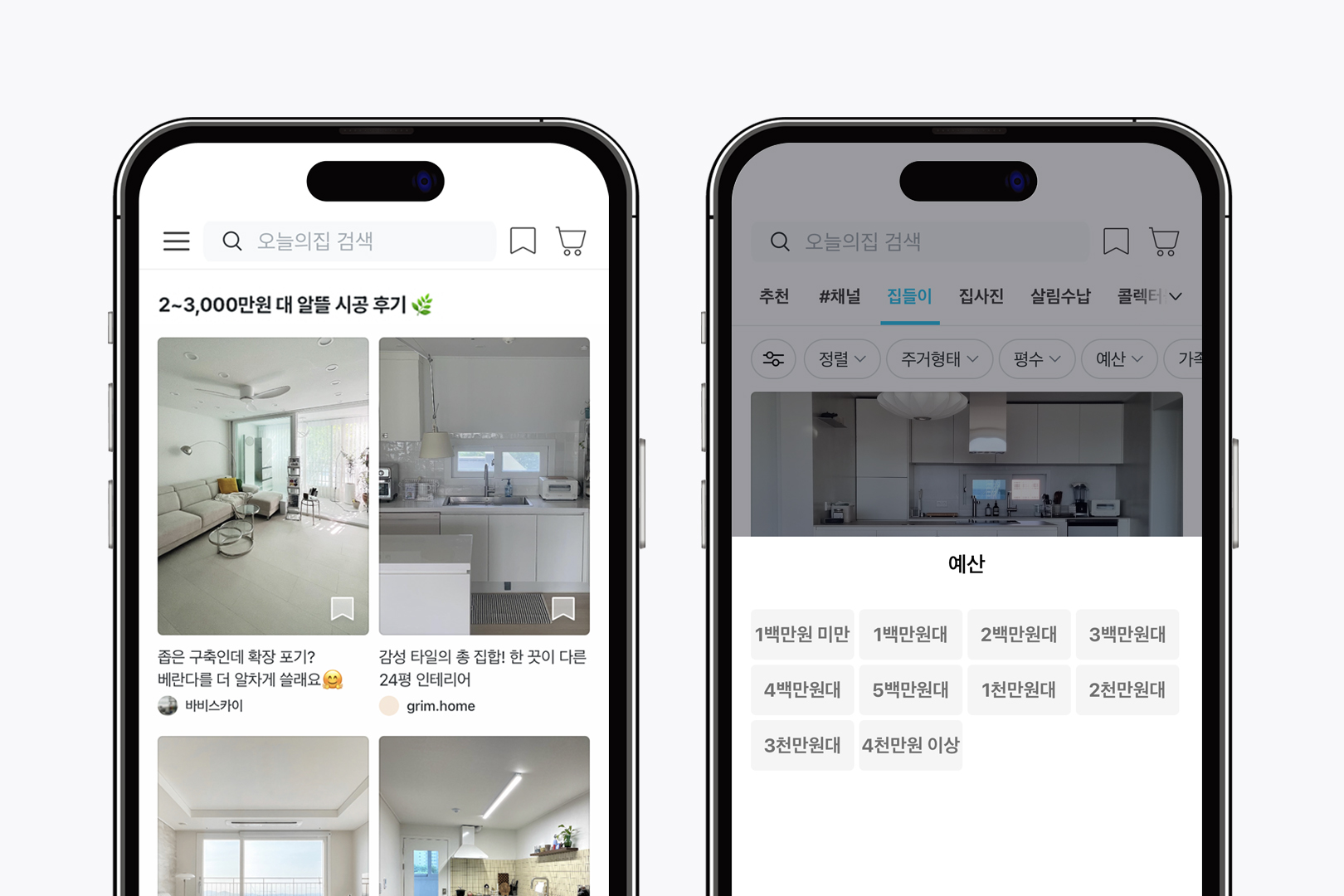 [마이데일리] 구축 리모델링 계획한다면… 에 다 있다 1200