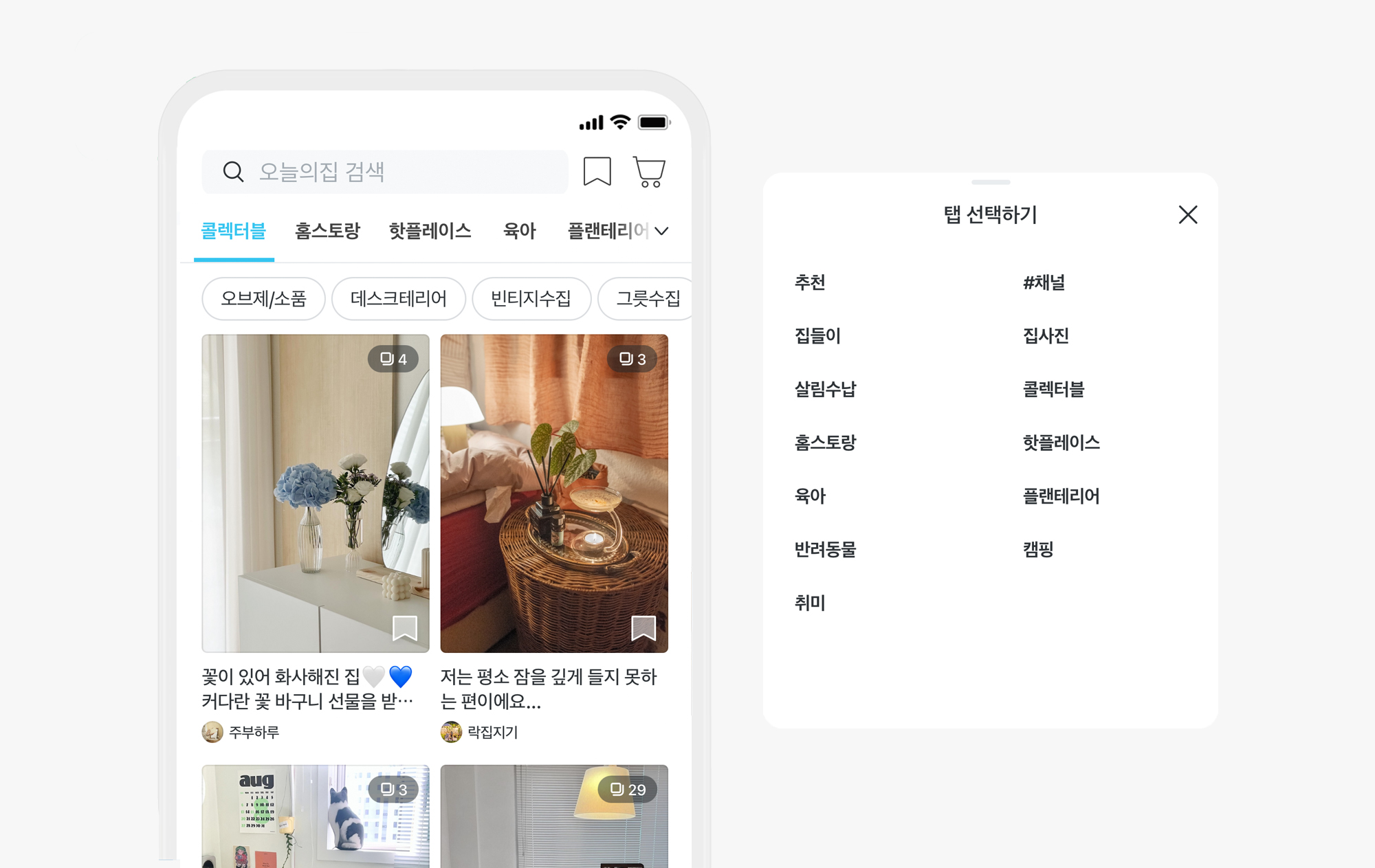 [ZDNet Korea] “공통 관심사로 대동단결”…커뮤니티 힘 주는 스타트업