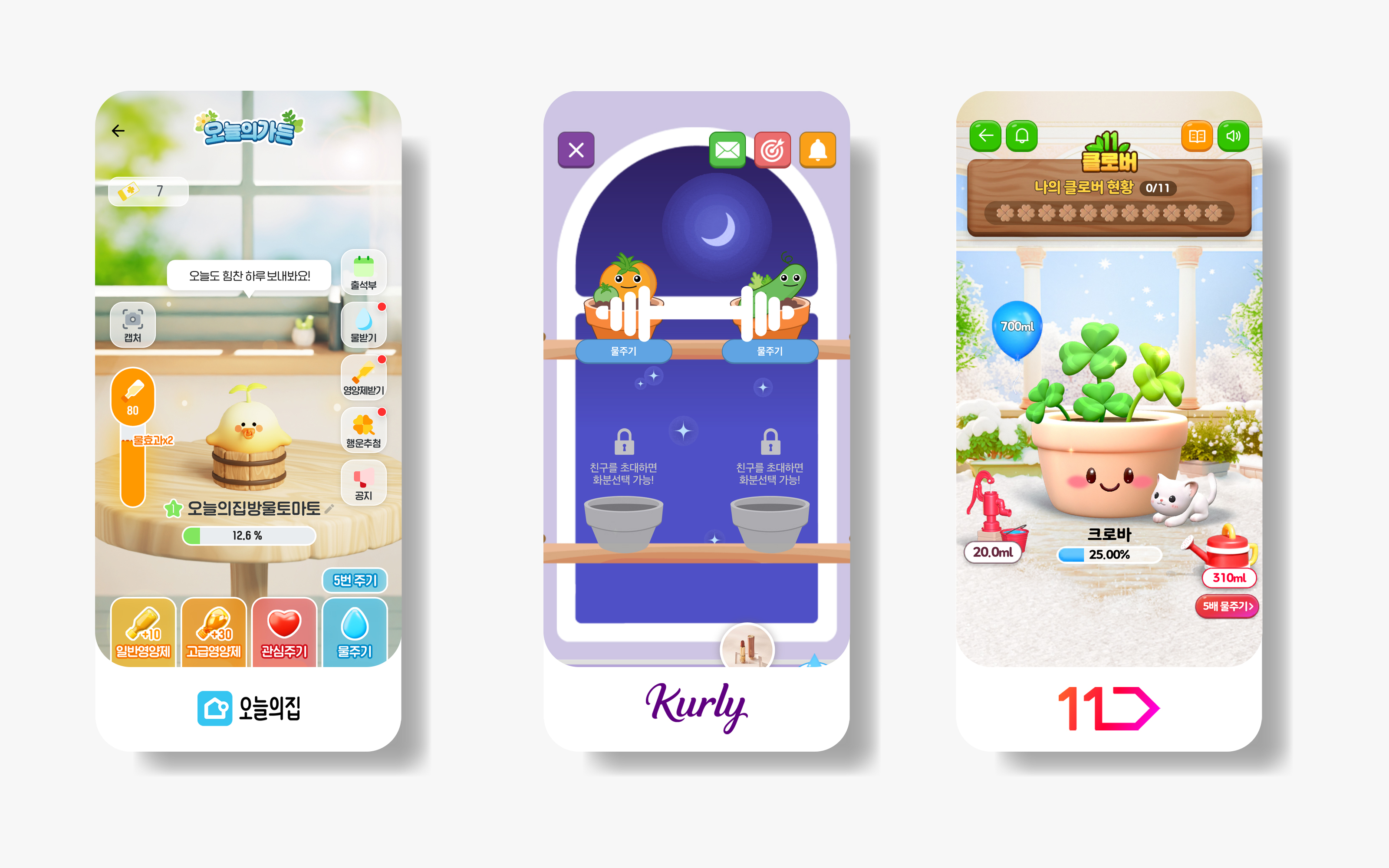 [아시아경제] 앱에서 토마토 키우면 집으로 ‘진짜’ 배달…’사이버 농사’ 뜬다