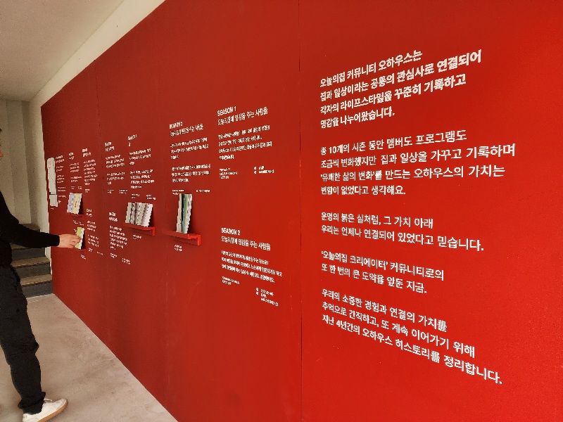 [바이라인네트워크][커머스BN] 어쩌면…인스타그램이 되고 싶은 오늘의집