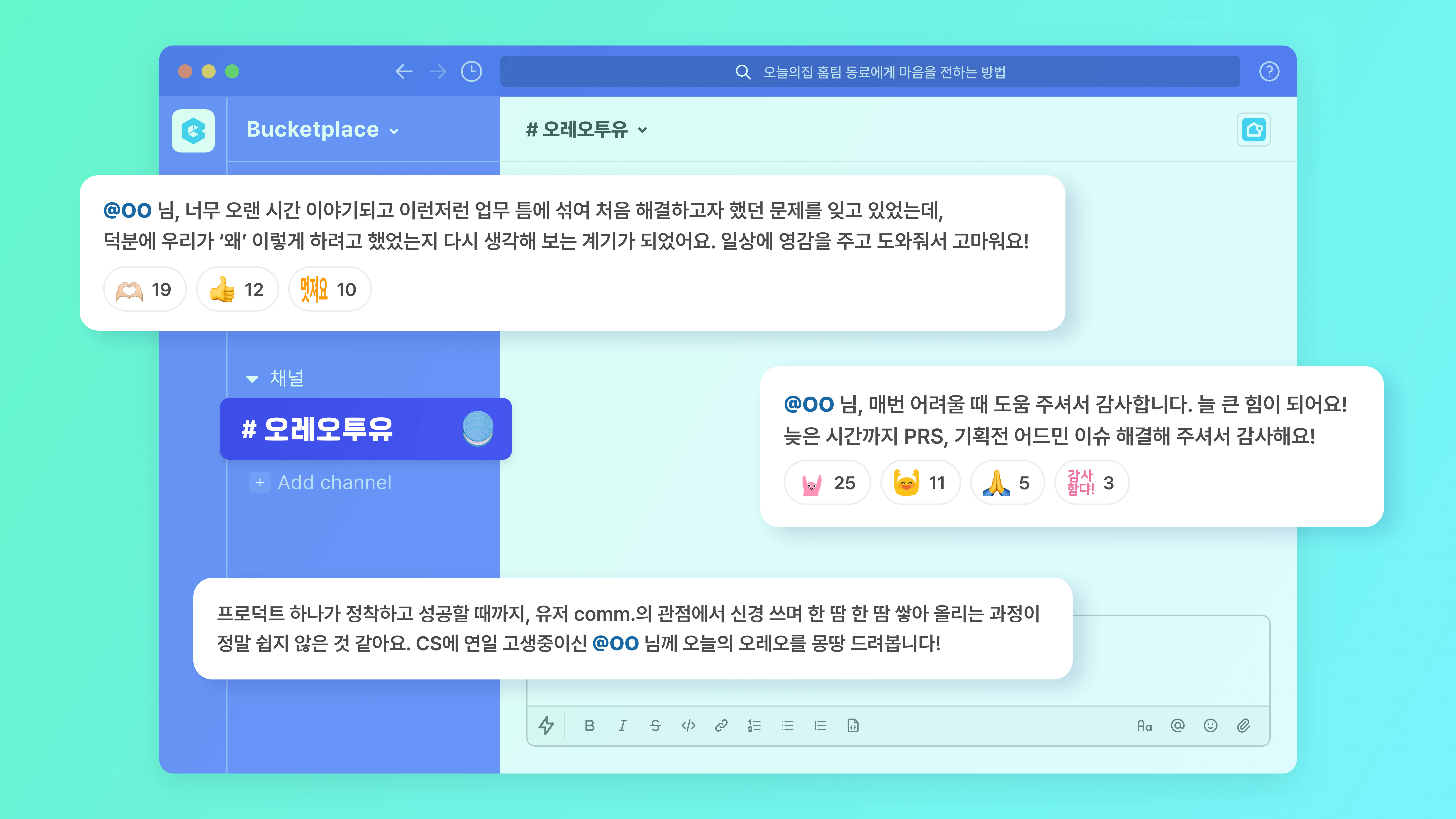 [마이데일리] “최복동 아시나요?” 오늘의집, 칭찬으로 긍정 조직문화 형성