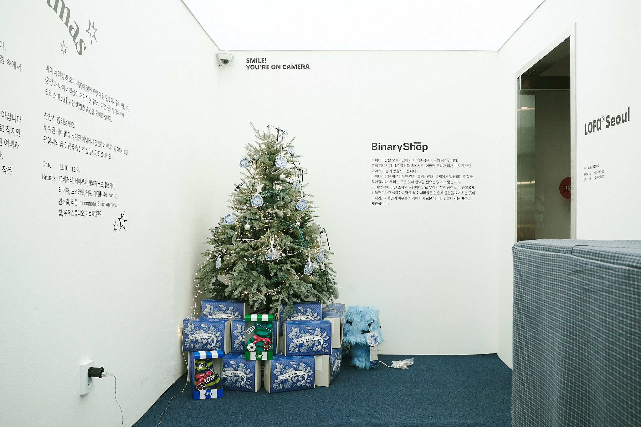 오늘의집 바이너리샵, 연말 맞아 오프라인 팝업‘Private Christmas’ 오픈