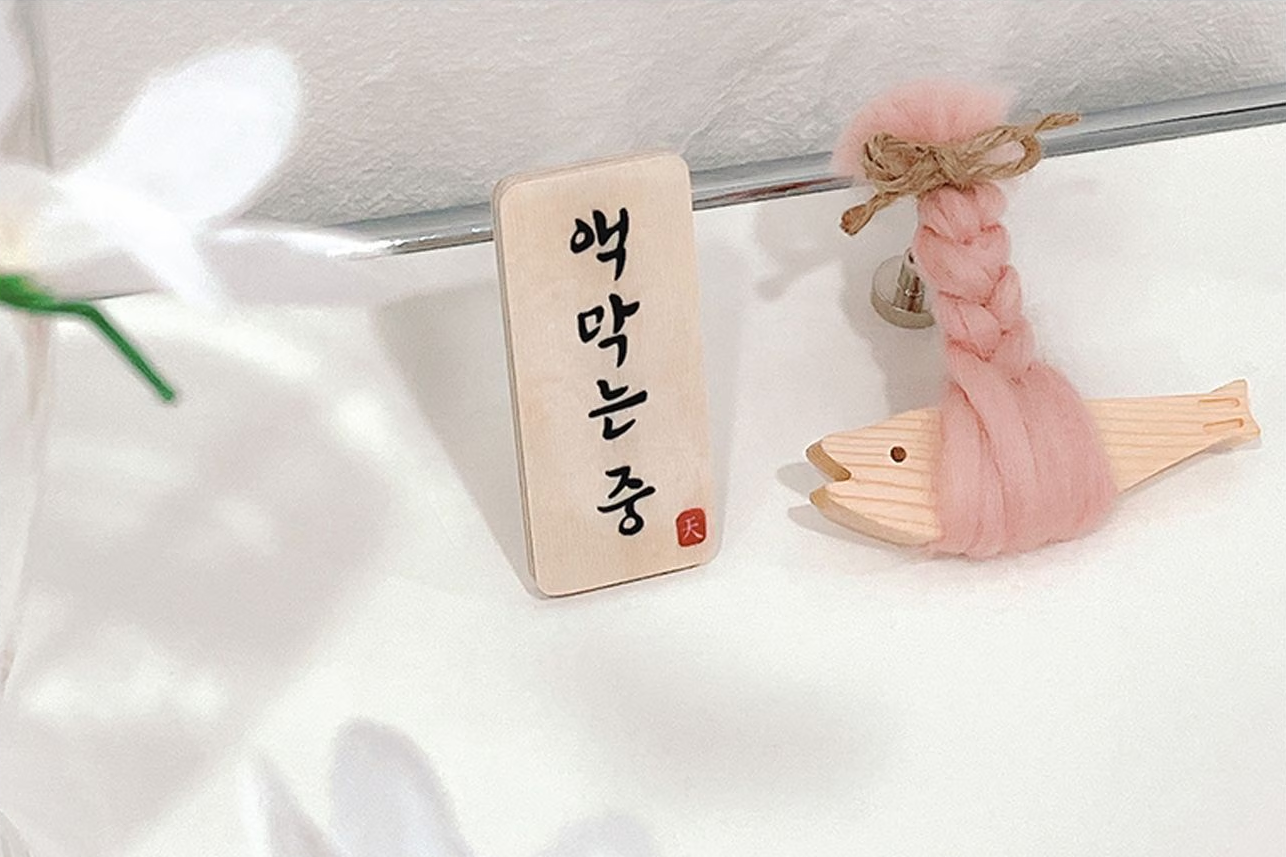 [조선일보] 불경기·취업난 이어지자, 부적 찾는 취준생들