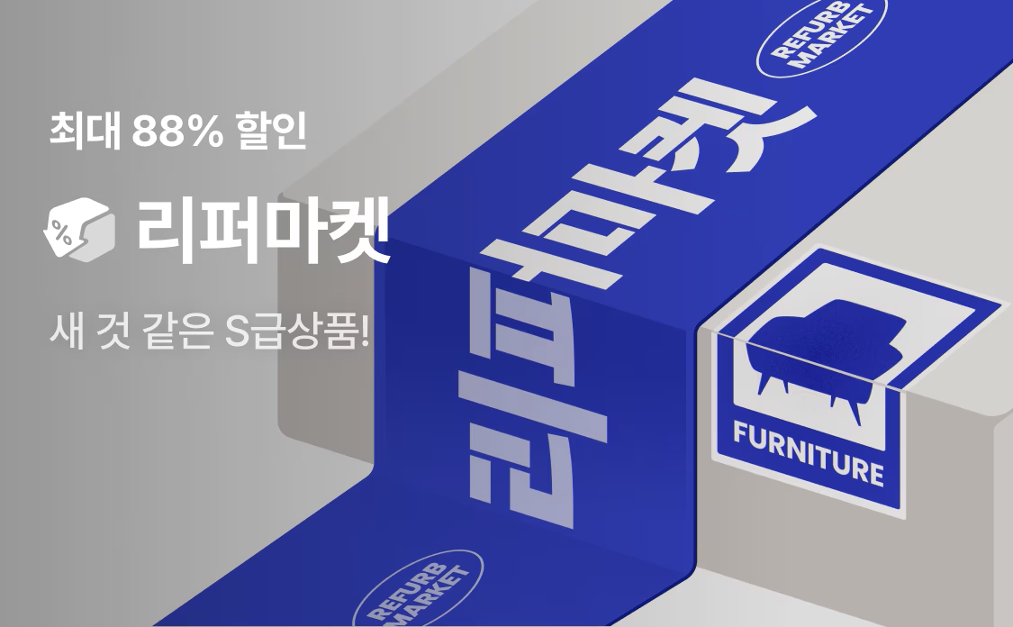 [매일경제] “이번에 전세 계약하는데, 벽지는 어떻게”…취향대로 고르는 알뜰 인테리어 있었네
