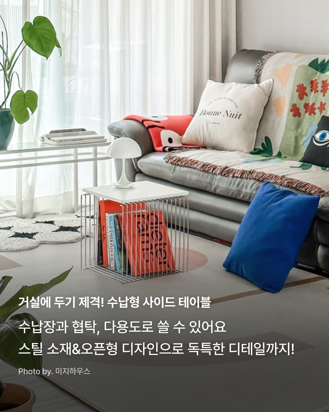 공간의 연금술사 2