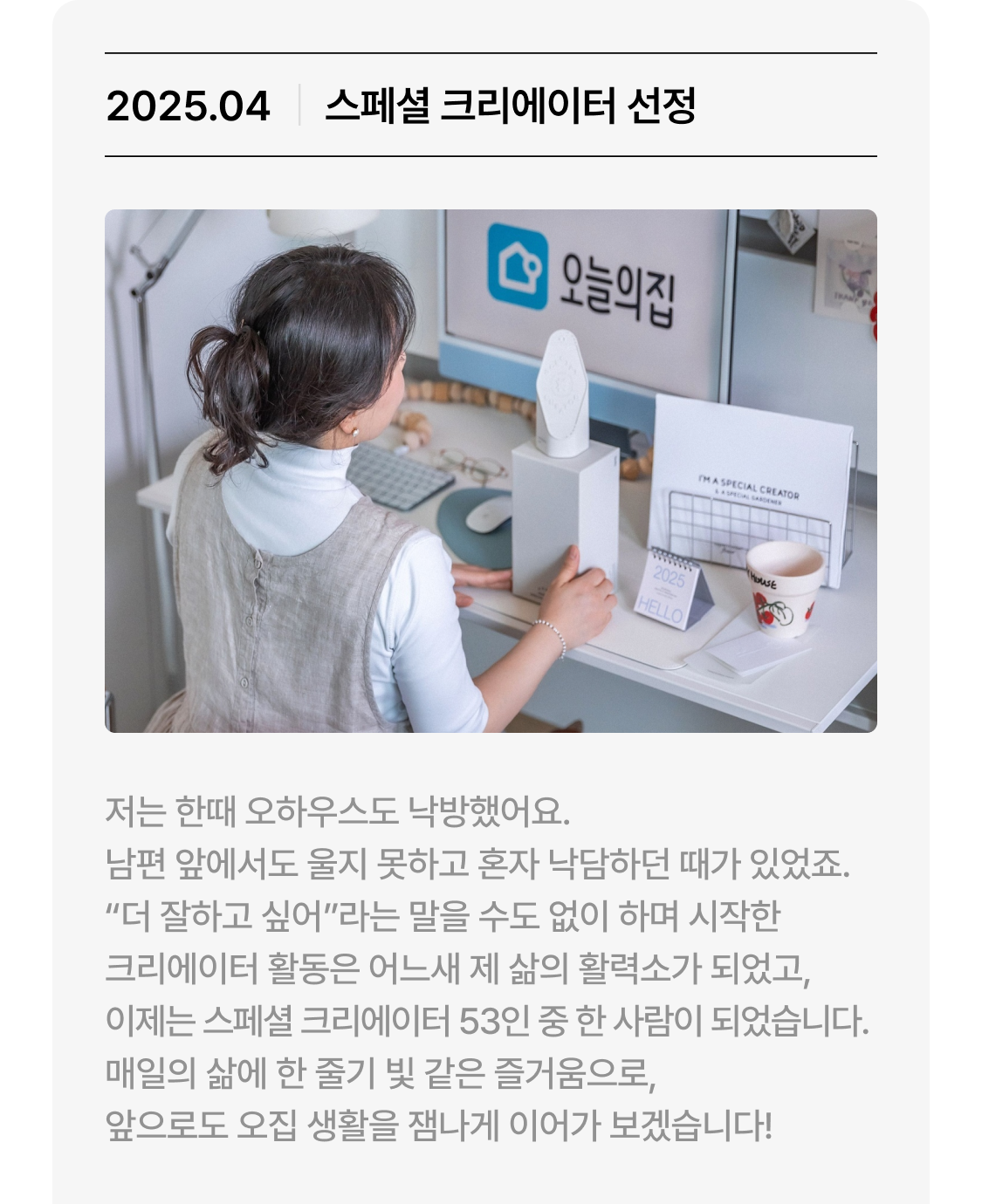 크리에이터1년_돌아보기_1