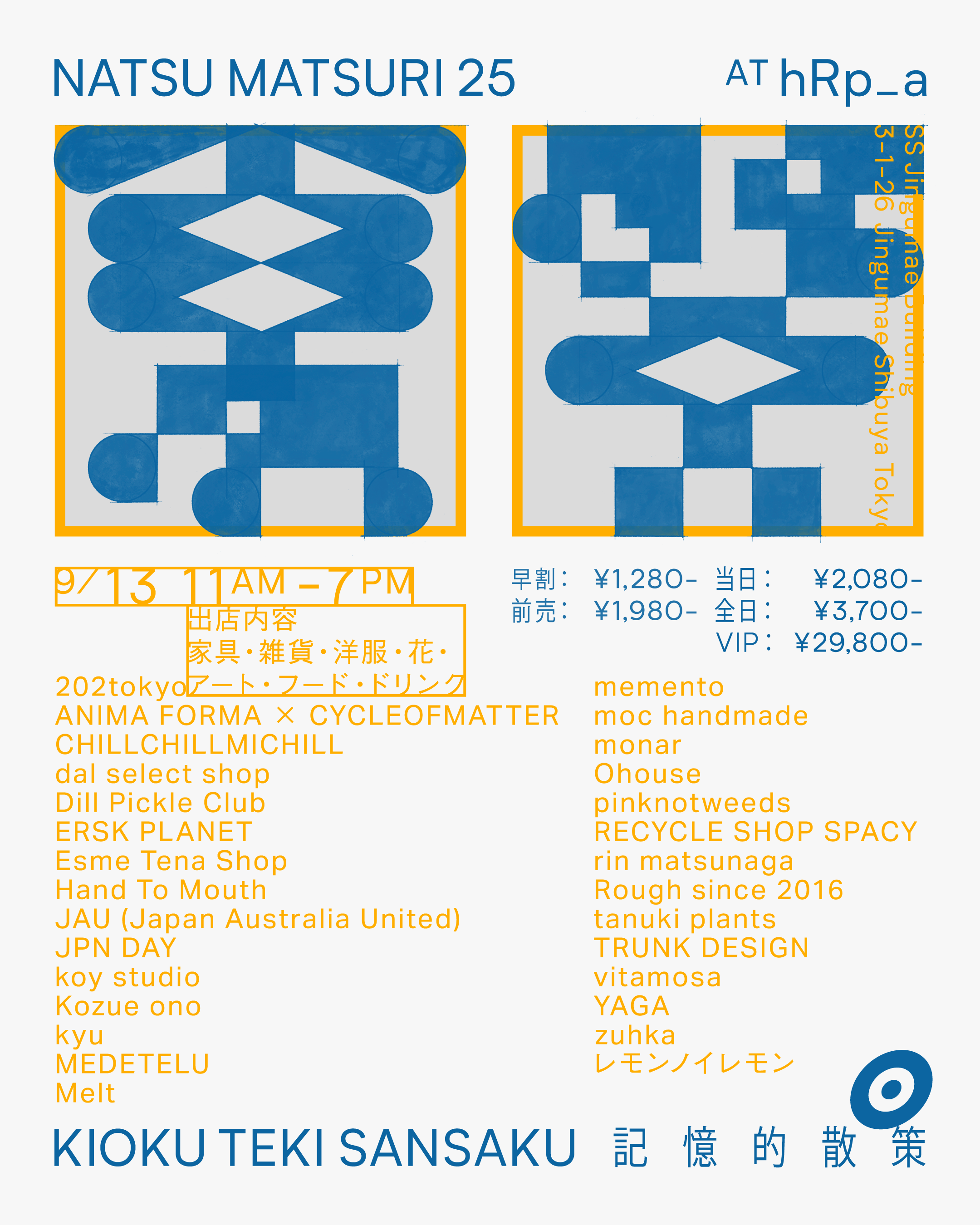 오늘의집, 일본 시부야에서 첫 오프라인 팝업 연다